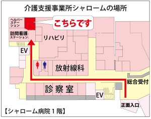 介護支援事業所の場所